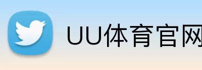 UU体育官网 Logo